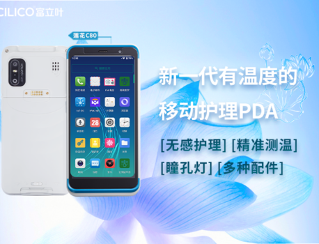 手持PDA：小身材，大用处，引领时代的便携神器