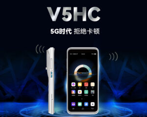 CILICO富立叶 V5HC 5G手持终端